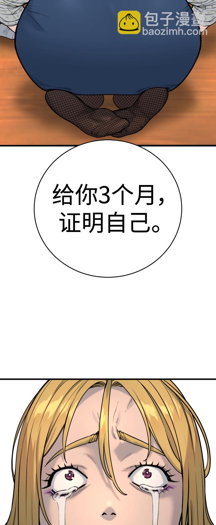 [第10话] 当我的奴隶吧30