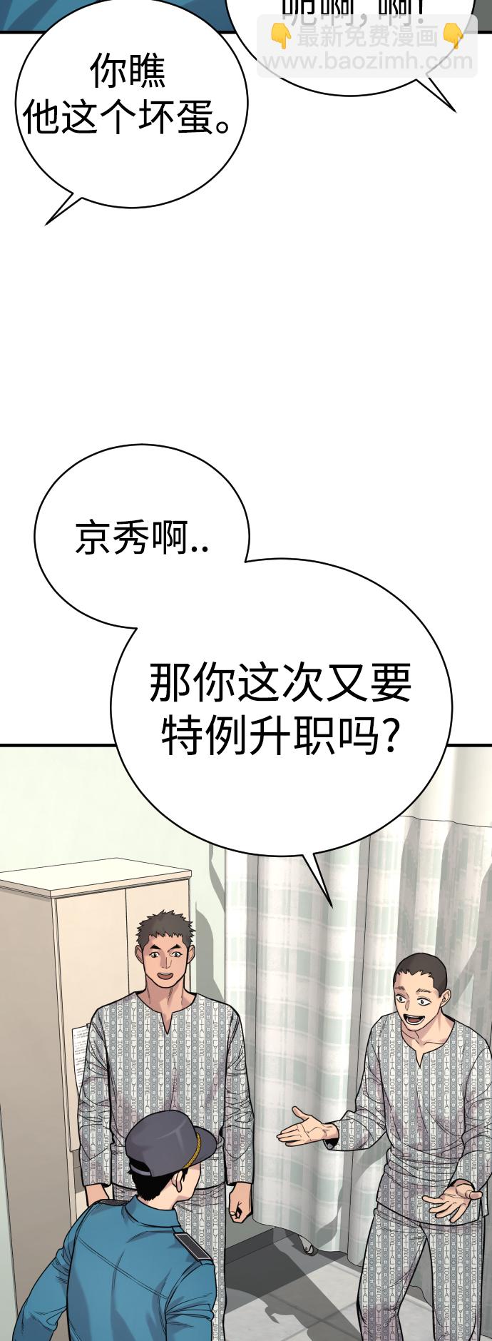 [第10话] 当我的奴隶吧39