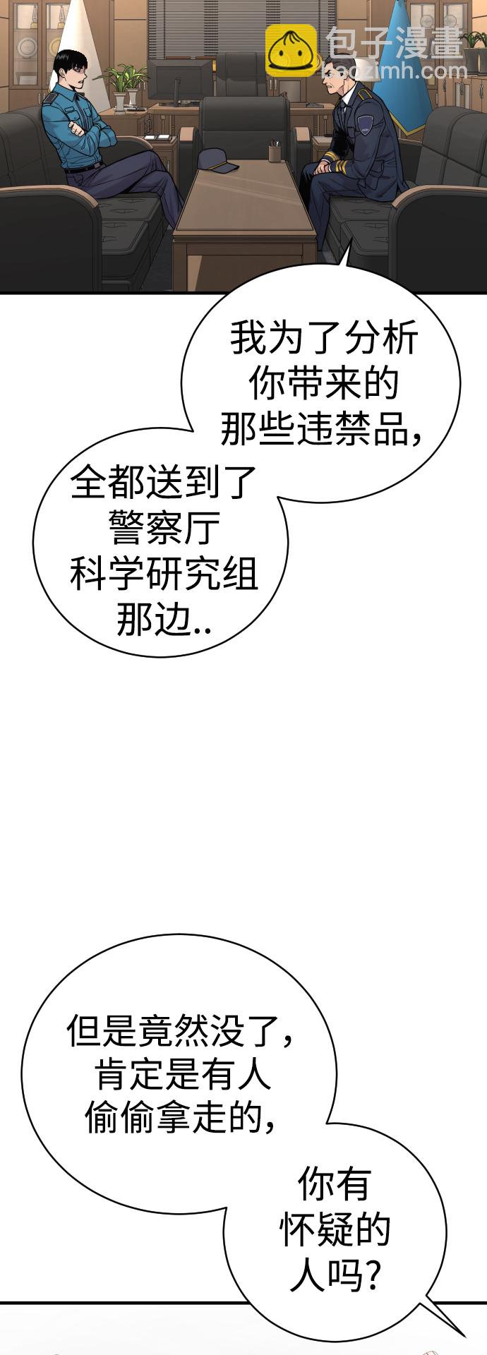[第10话] 当我的奴隶吧46