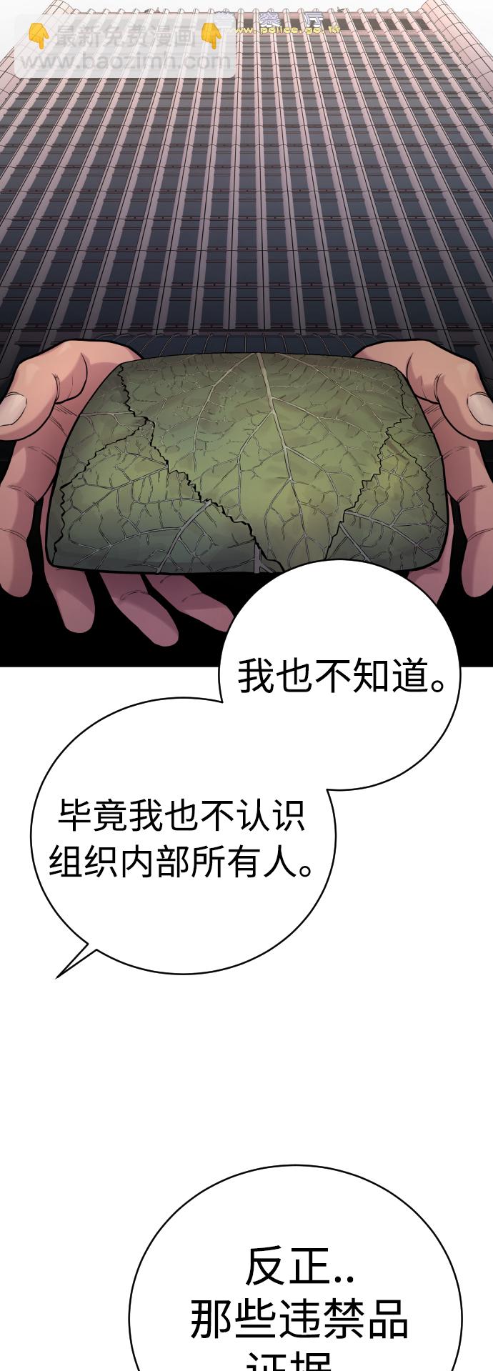 [第10话] 当我的奴隶吧47