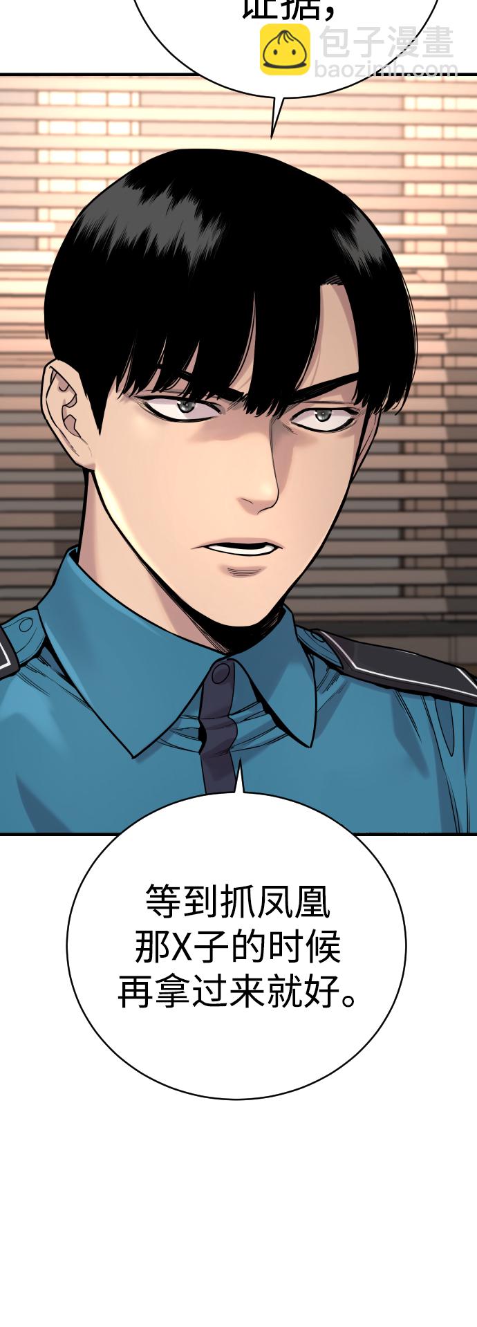 [第10话] 当我的奴隶吧48
