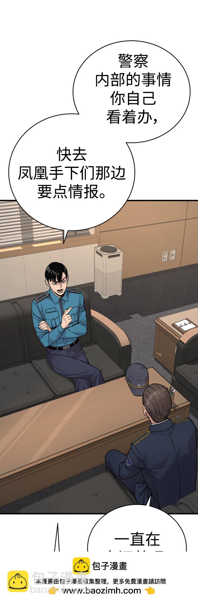 [第10话] 当我的奴隶吧53