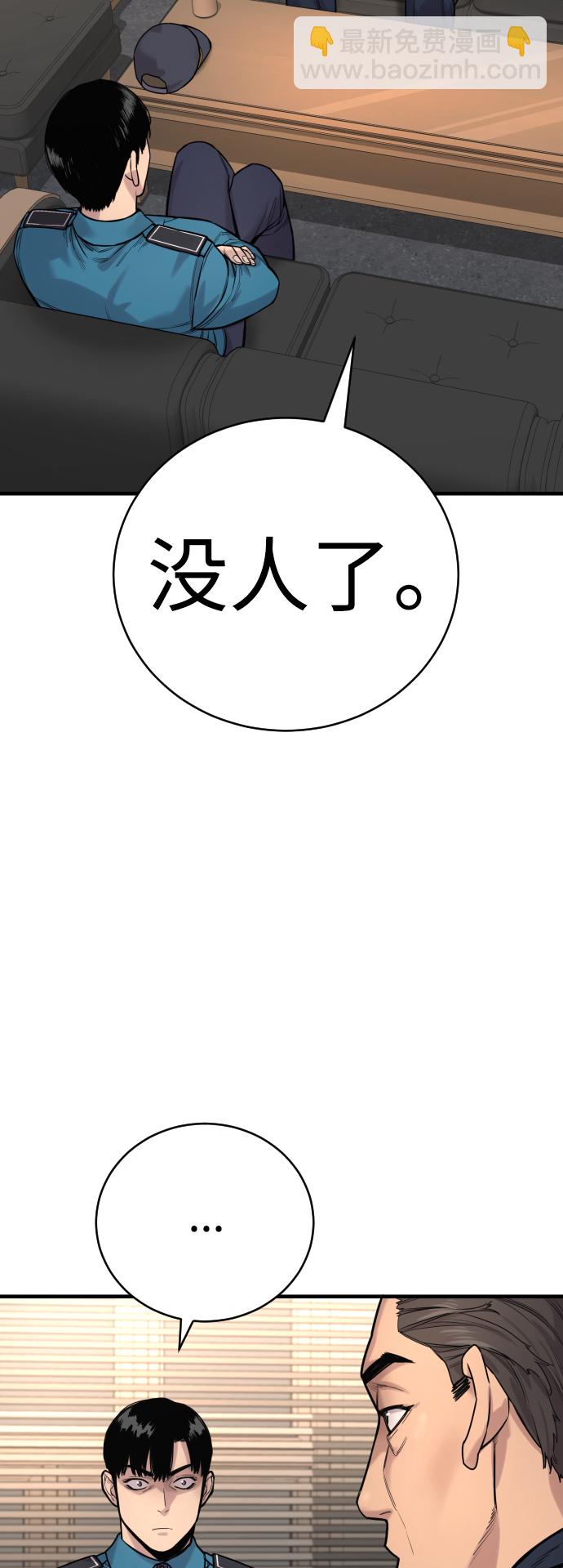 [第10话] 当我的奴隶吧56