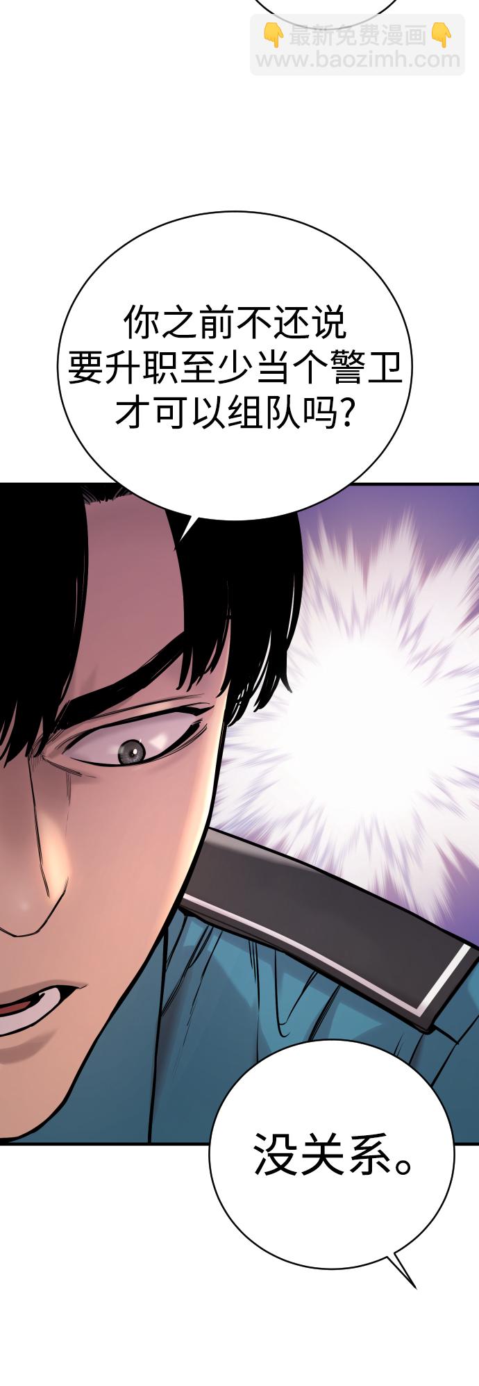 [第10话] 当我的奴隶吧60
