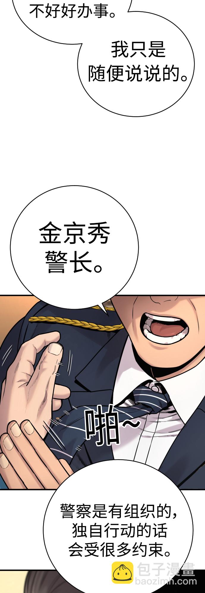 [第10话] 当我的奴隶吧64