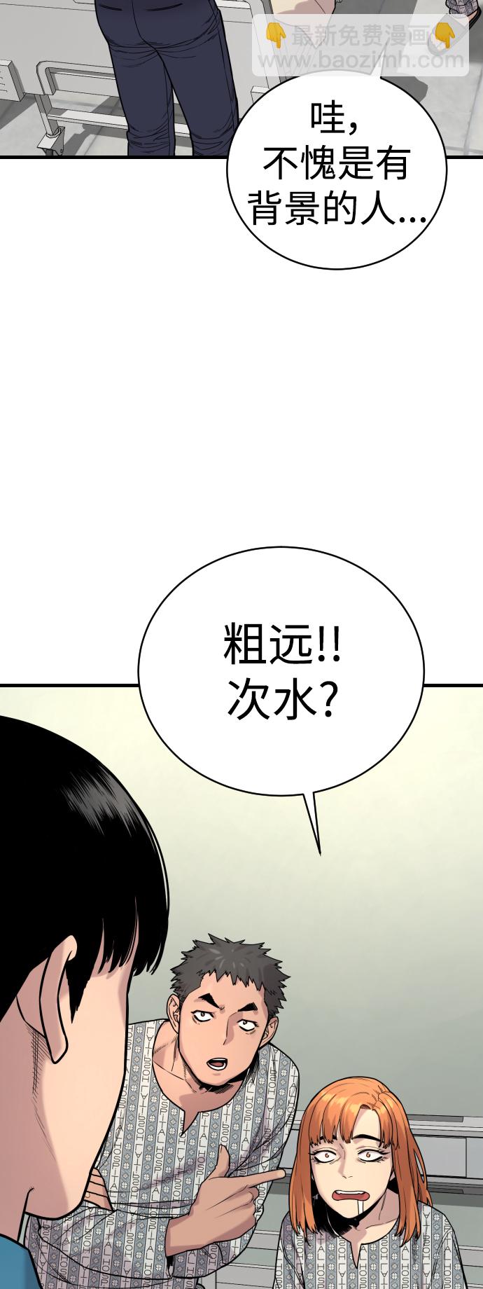 [第10话] 当我的奴隶吧74