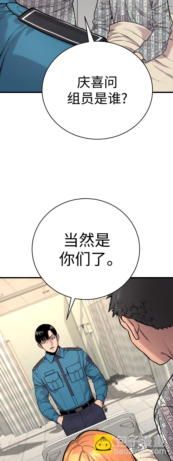 [第10话] 当我的奴隶吧75