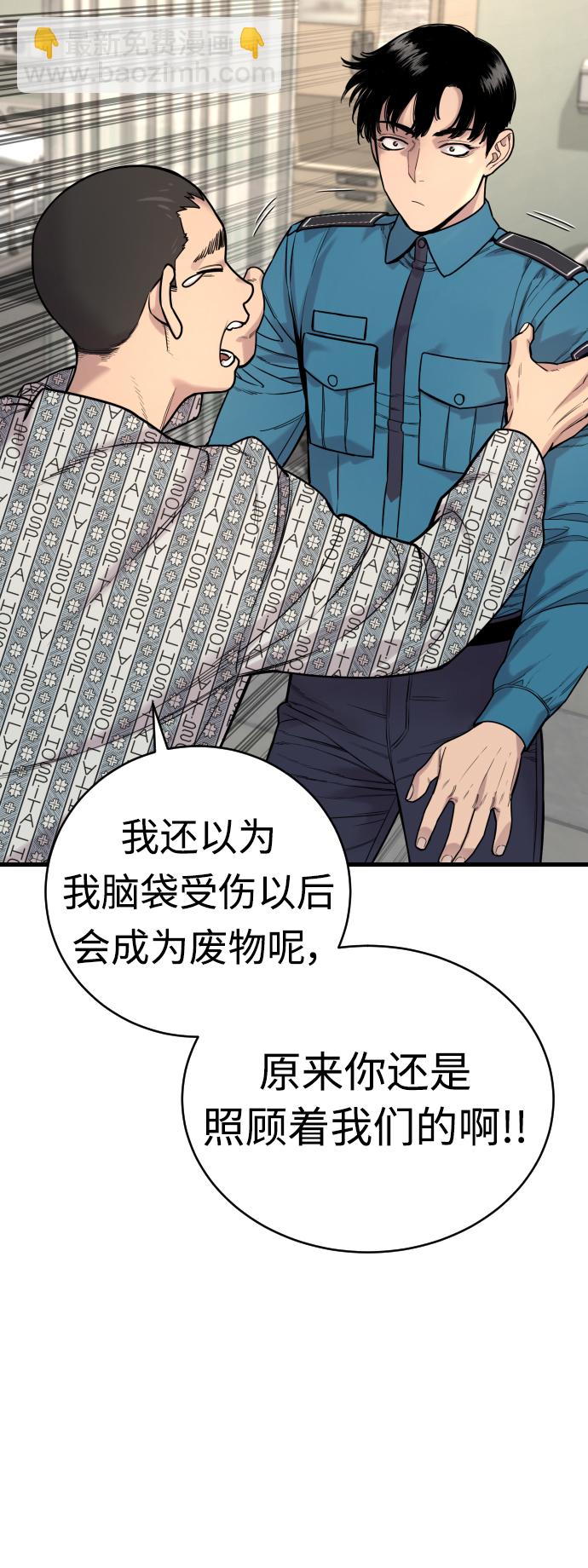 [第10话] 当我的奴隶吧77