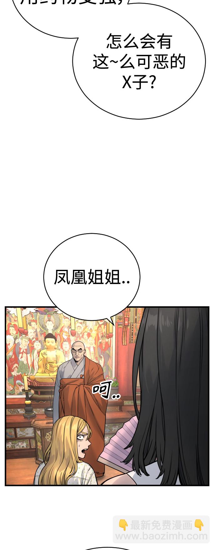[第10话] 当我的奴隶吧8