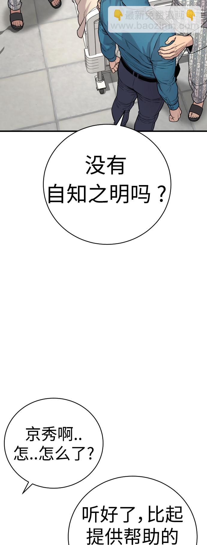 [第10话] 当我的奴隶吧81