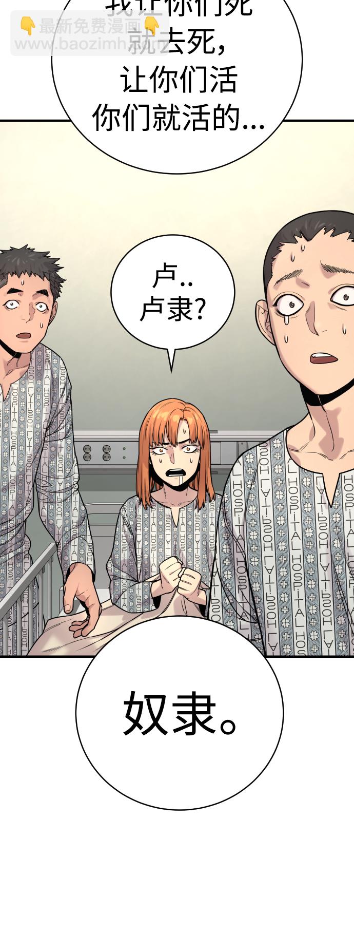 [第10话] 当我的奴隶吧85