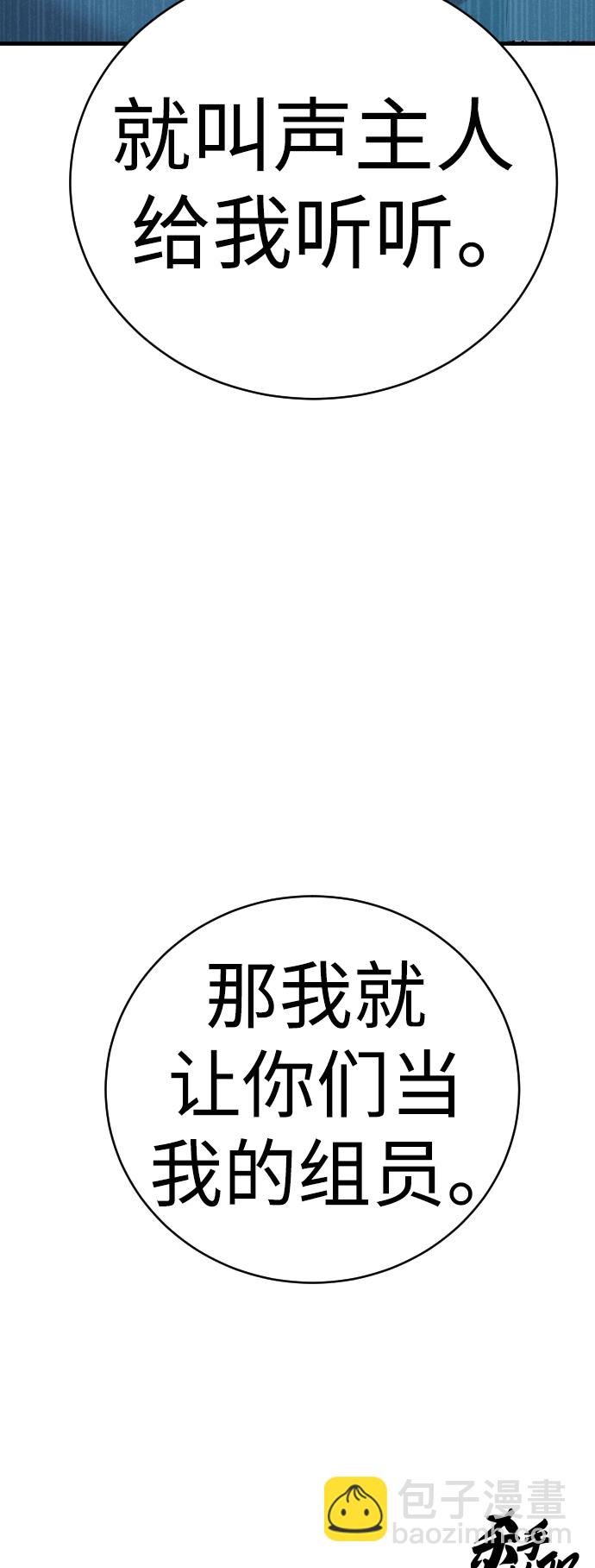 [第10话] 当我的奴隶吧87