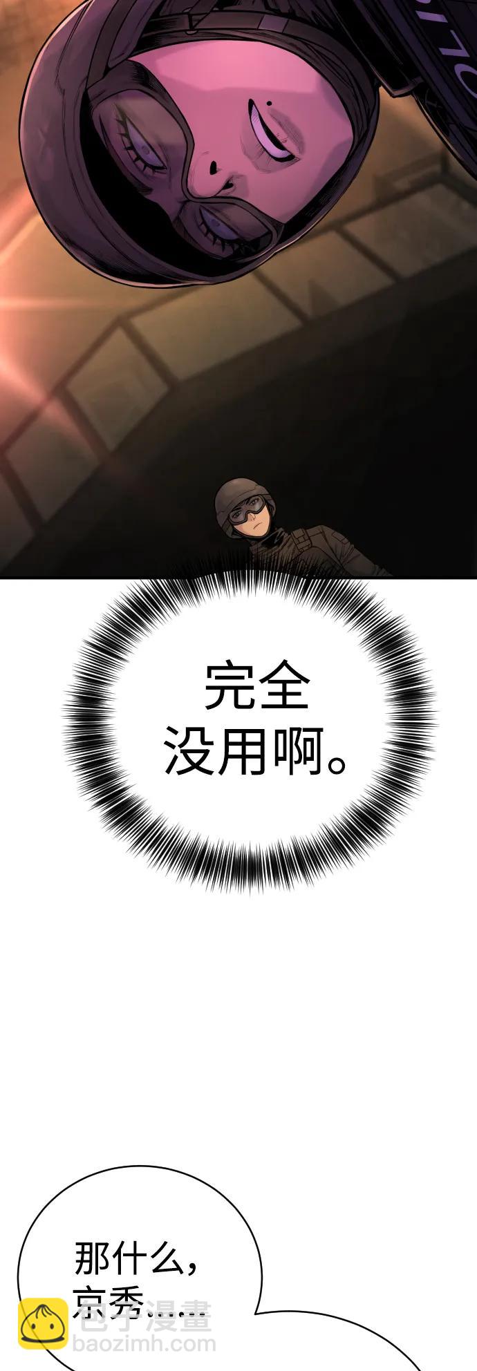 [第21话] 凤凰43
