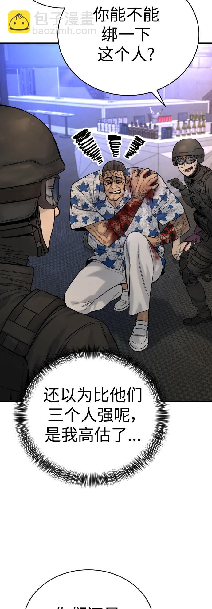 [第21话] 凤凰44