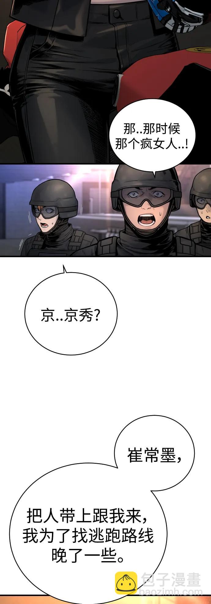[第21话] 凤凰60