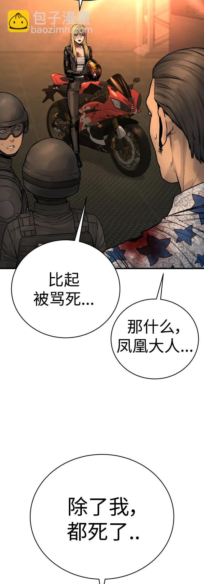 [第21话] 凤凰61
