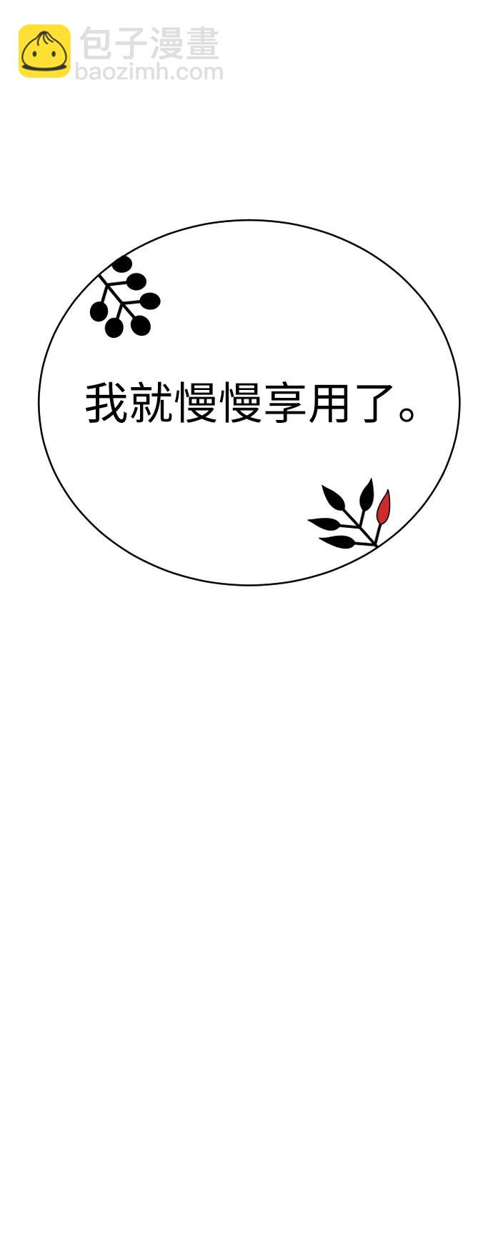 [第25话] 那我慢慢享用啦~21