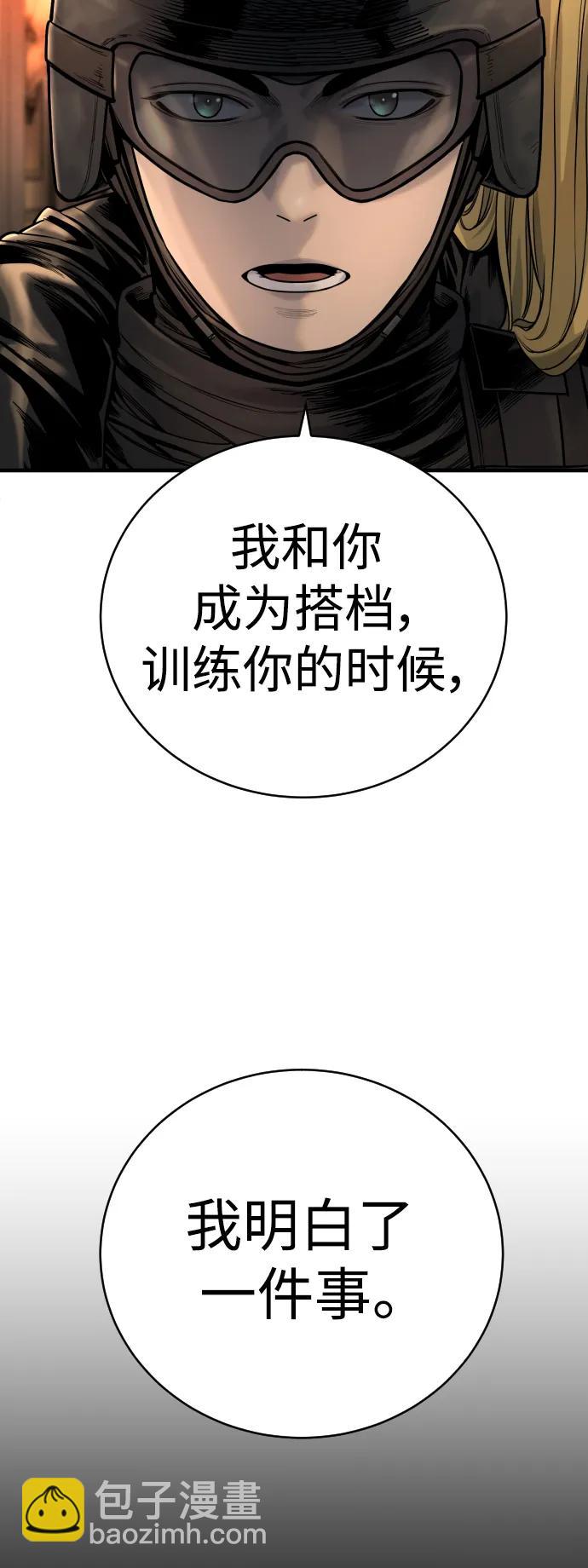 [第25话] 那我慢慢享用啦~25