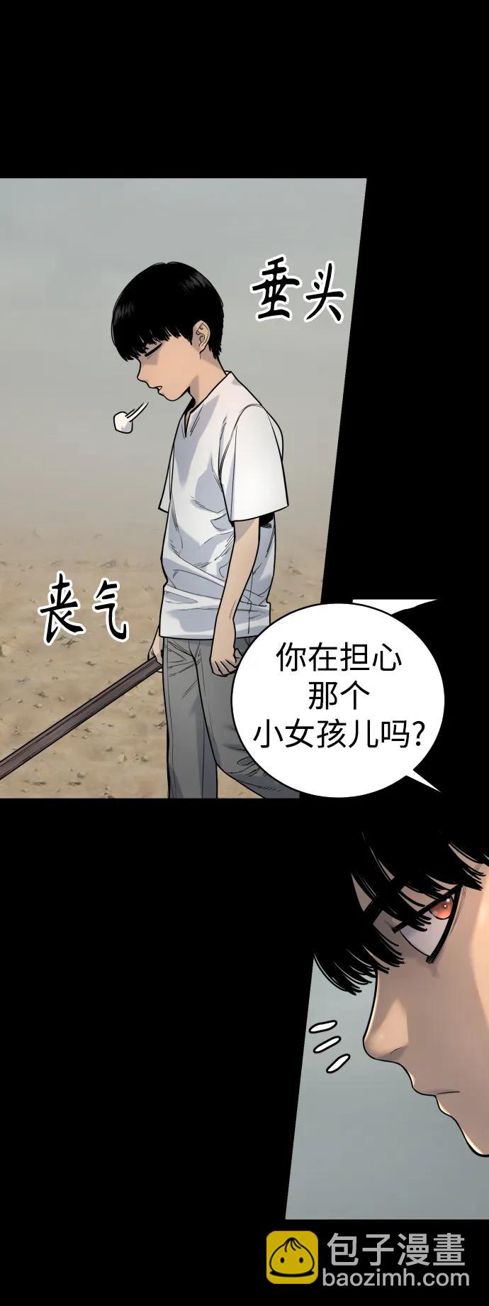 [第25话] 那我慢慢享用啦~28