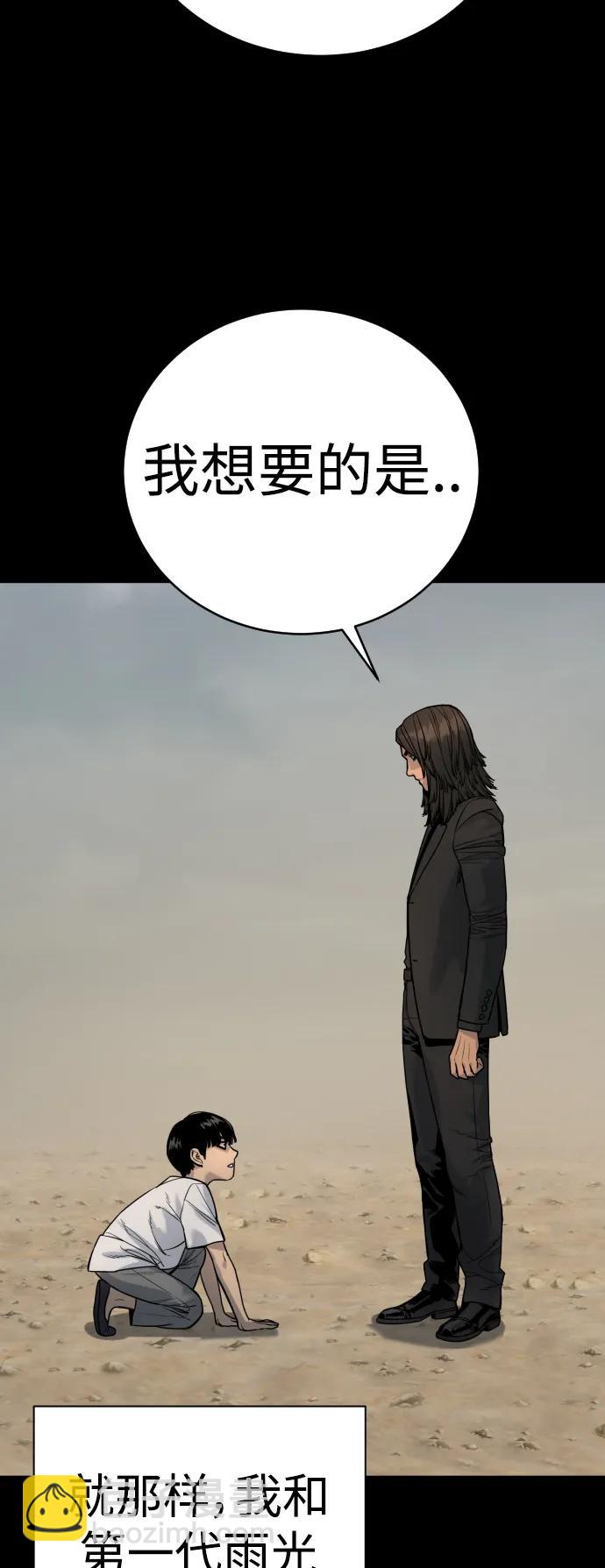 [第25话] 那我慢慢享用啦~38