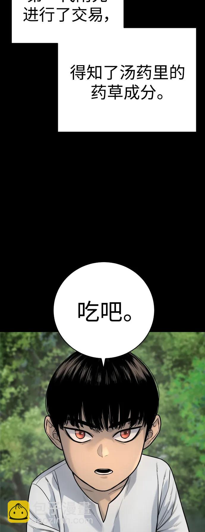 [第25话] 那我慢慢享用啦~39