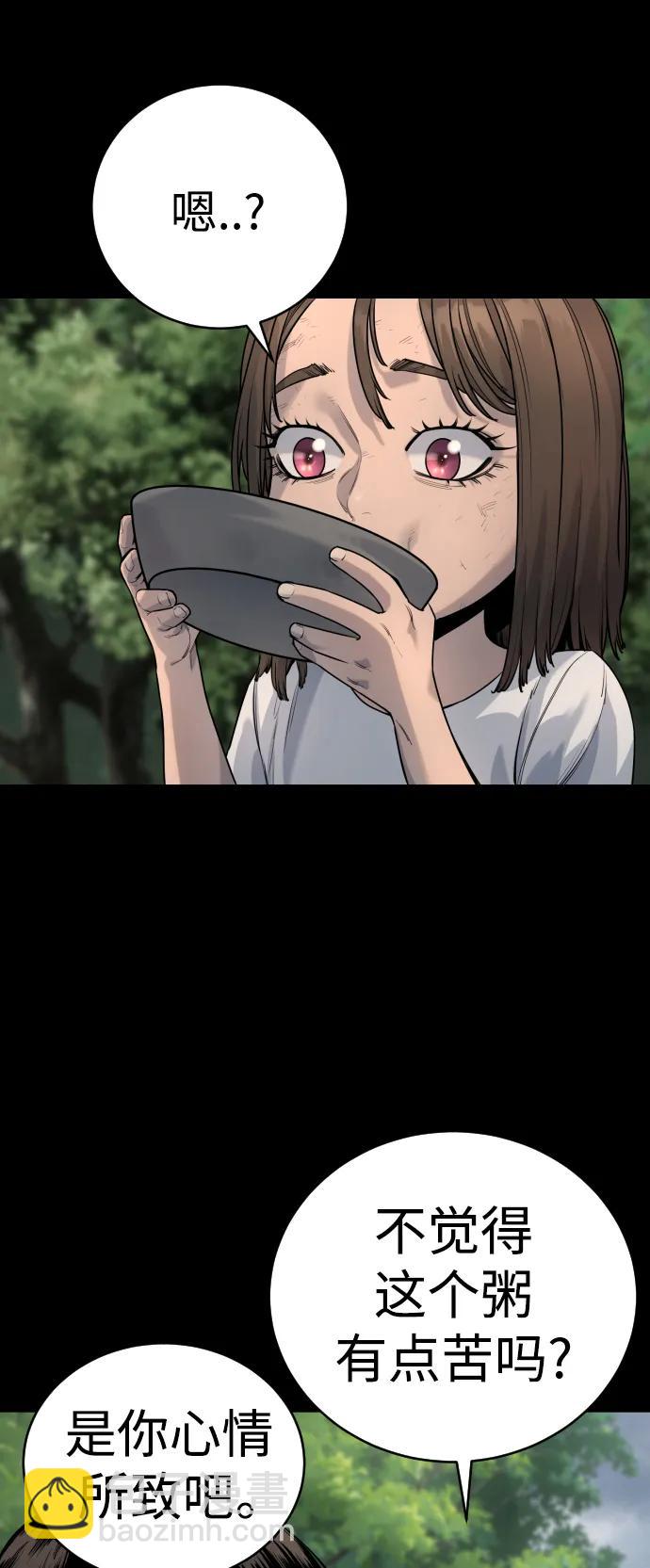 [第25话] 那我慢慢享用啦~41