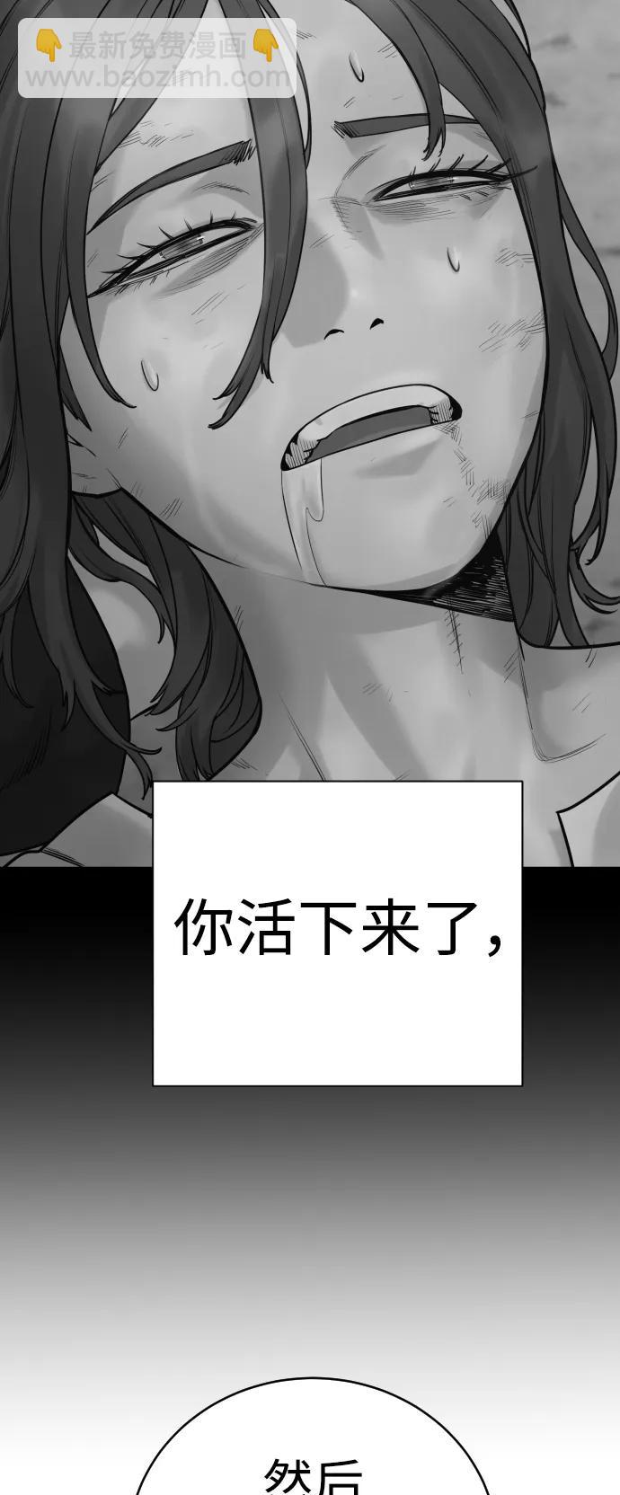 [第25话] 那我慢慢享用啦~43