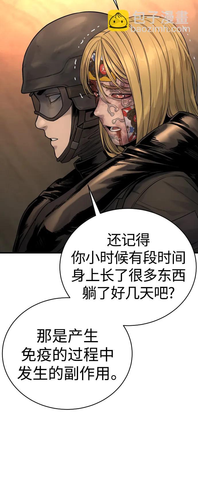 [第25话] 那我慢慢享用啦~45