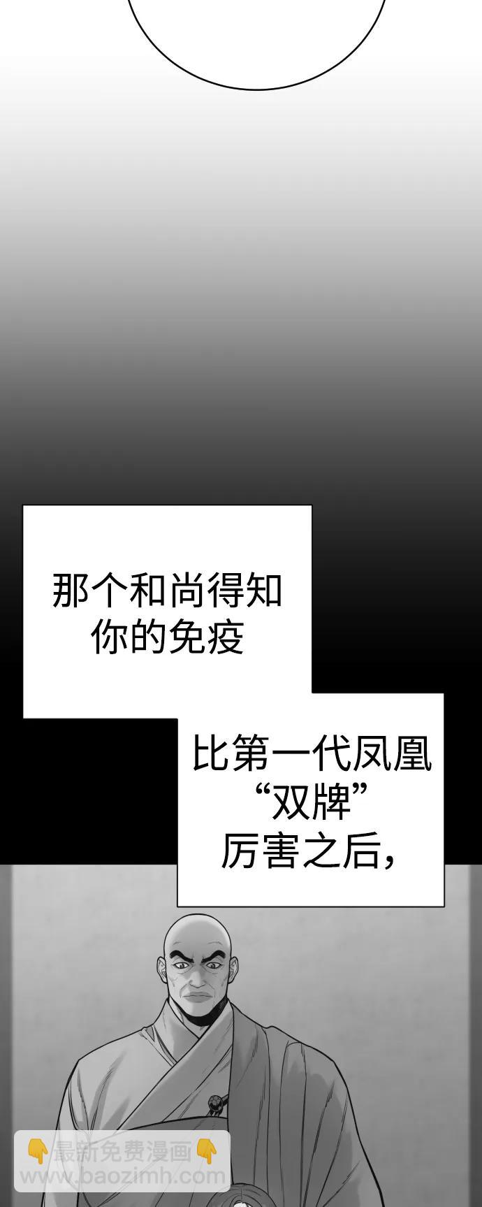 [第25话] 那我慢慢享用啦~48