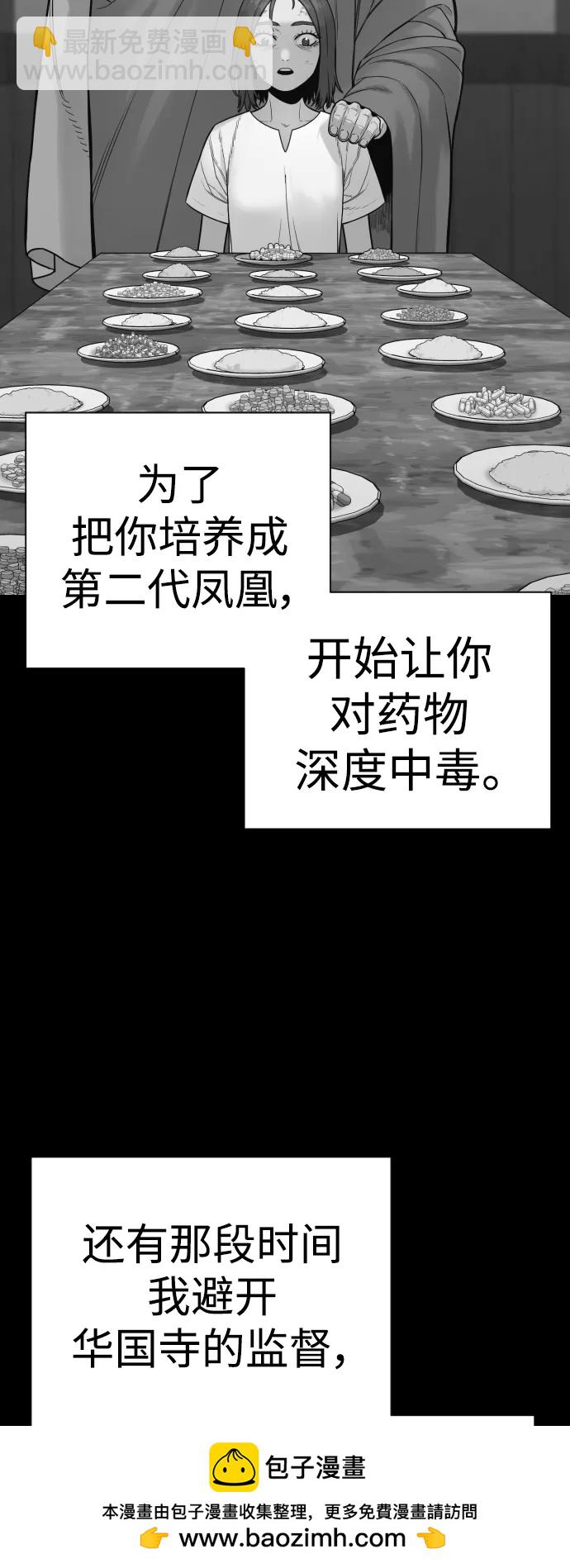 [第25话] 那我慢慢享用啦~49