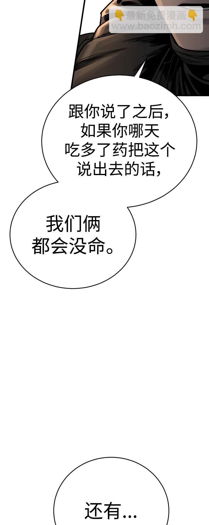 [第25话] 那我慢慢享用啦~51