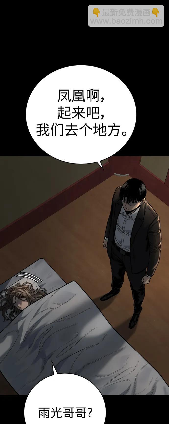 [第25话] 那我慢慢享用啦~55