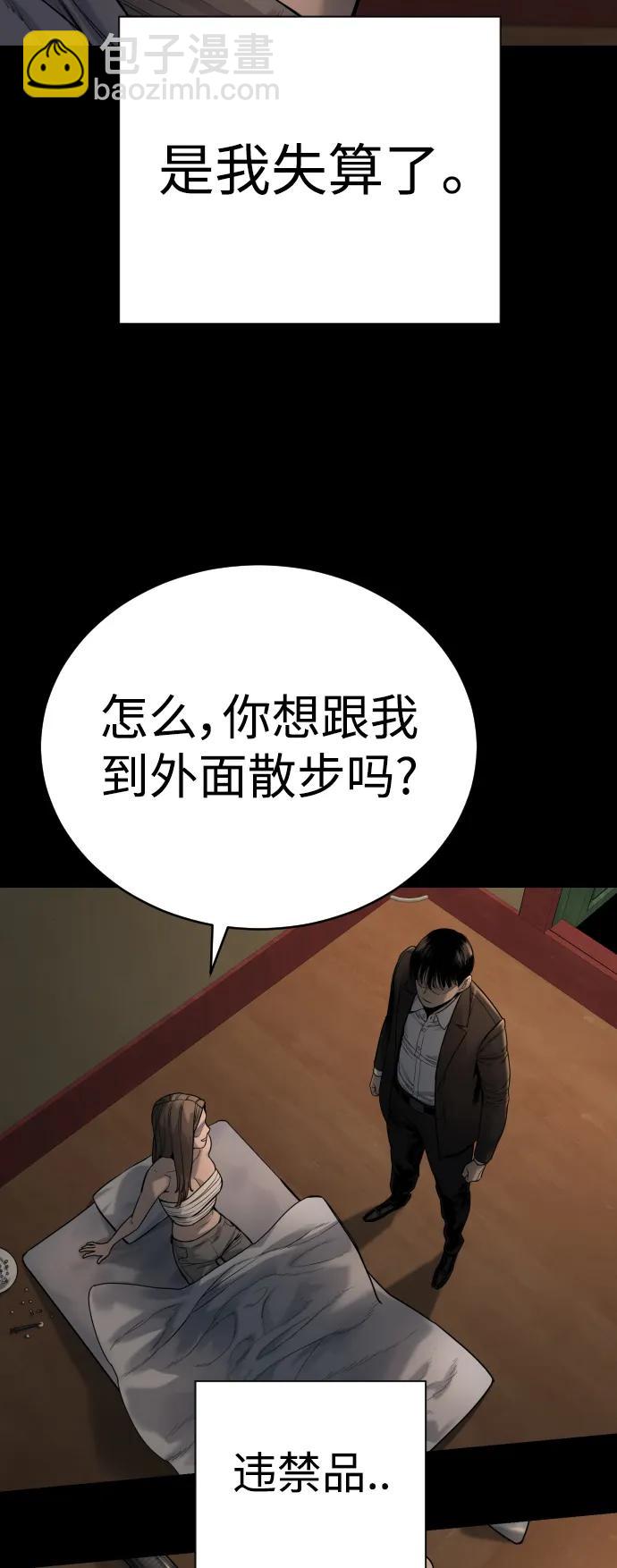 [第25话] 那我慢慢享用啦~58