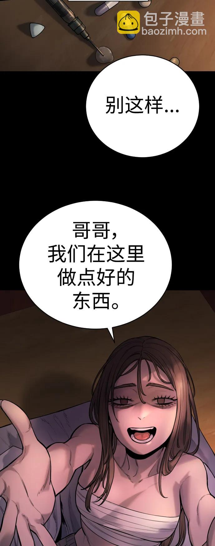 [第25话] 那我慢慢享用啦~59