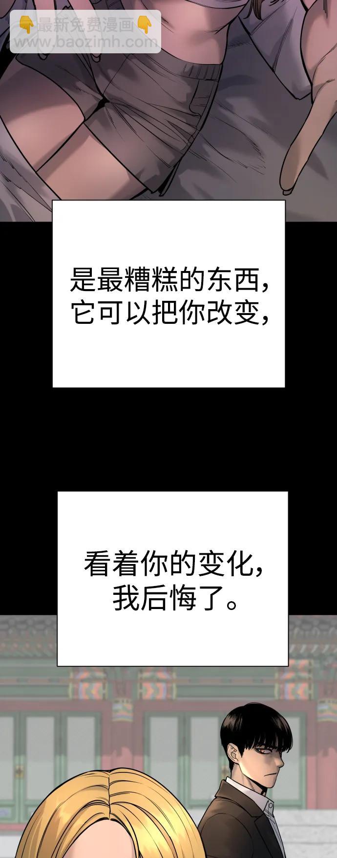 [第25话] 那我慢慢享用啦~60