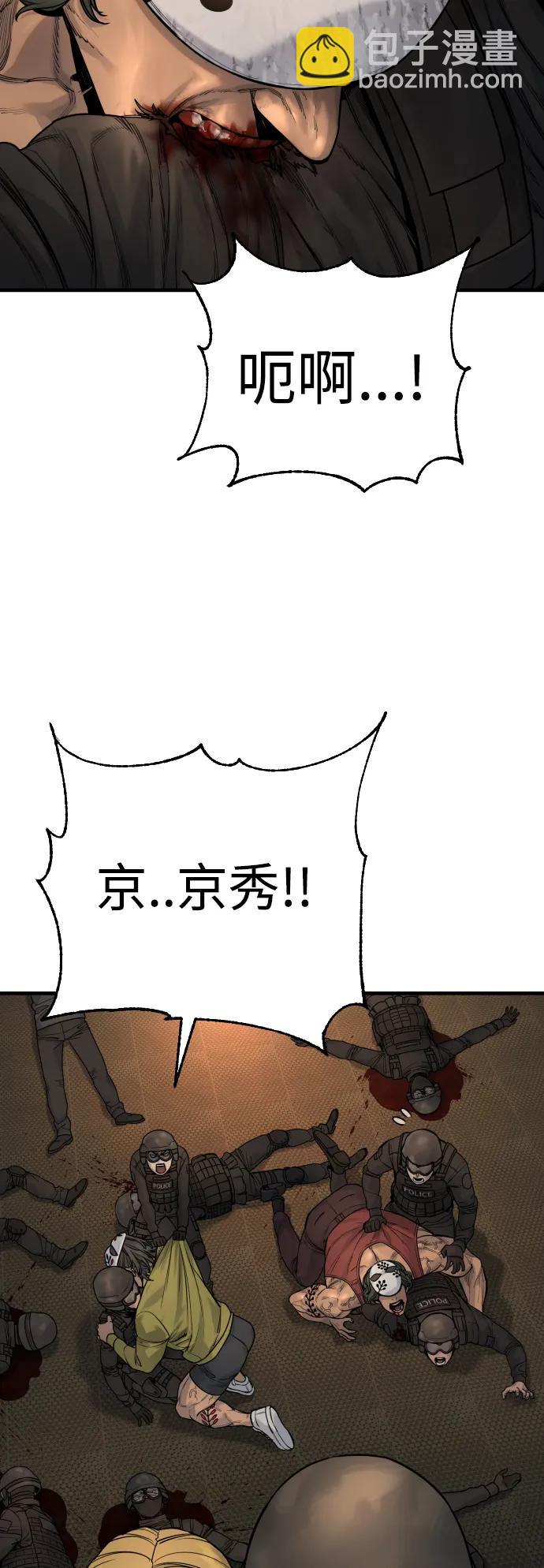 [第25话] 那我慢慢享用啦~67