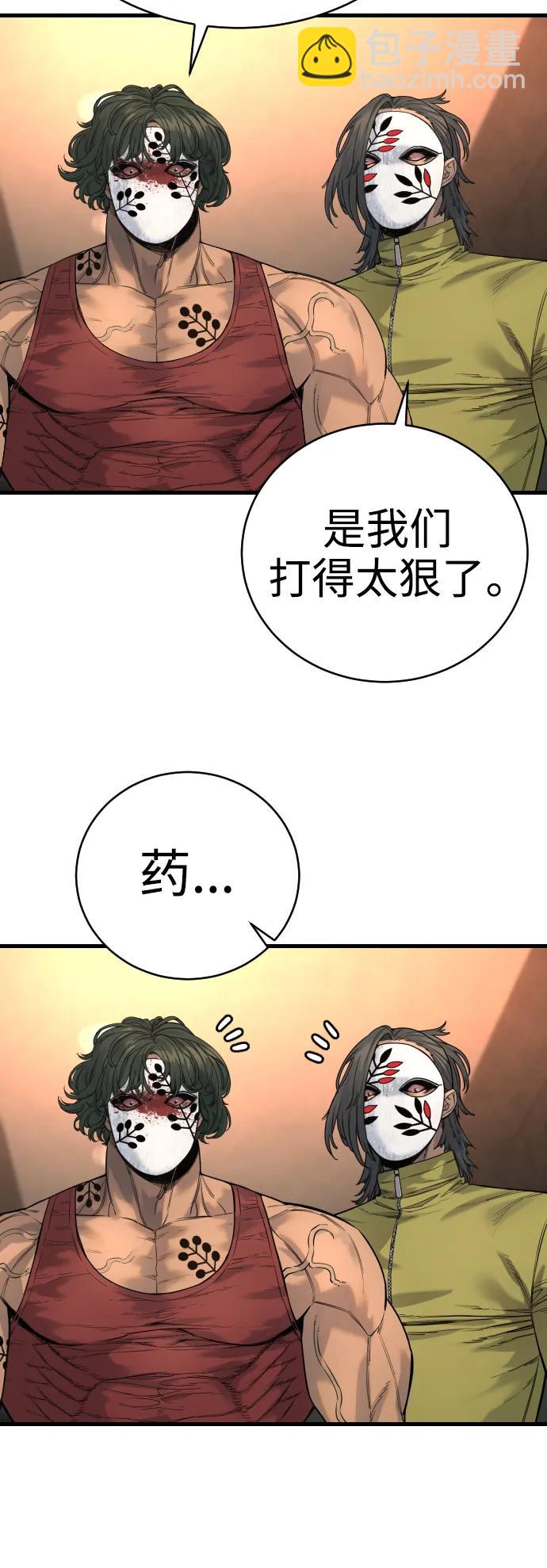 [第28话] 梧桐上的凤凰26
