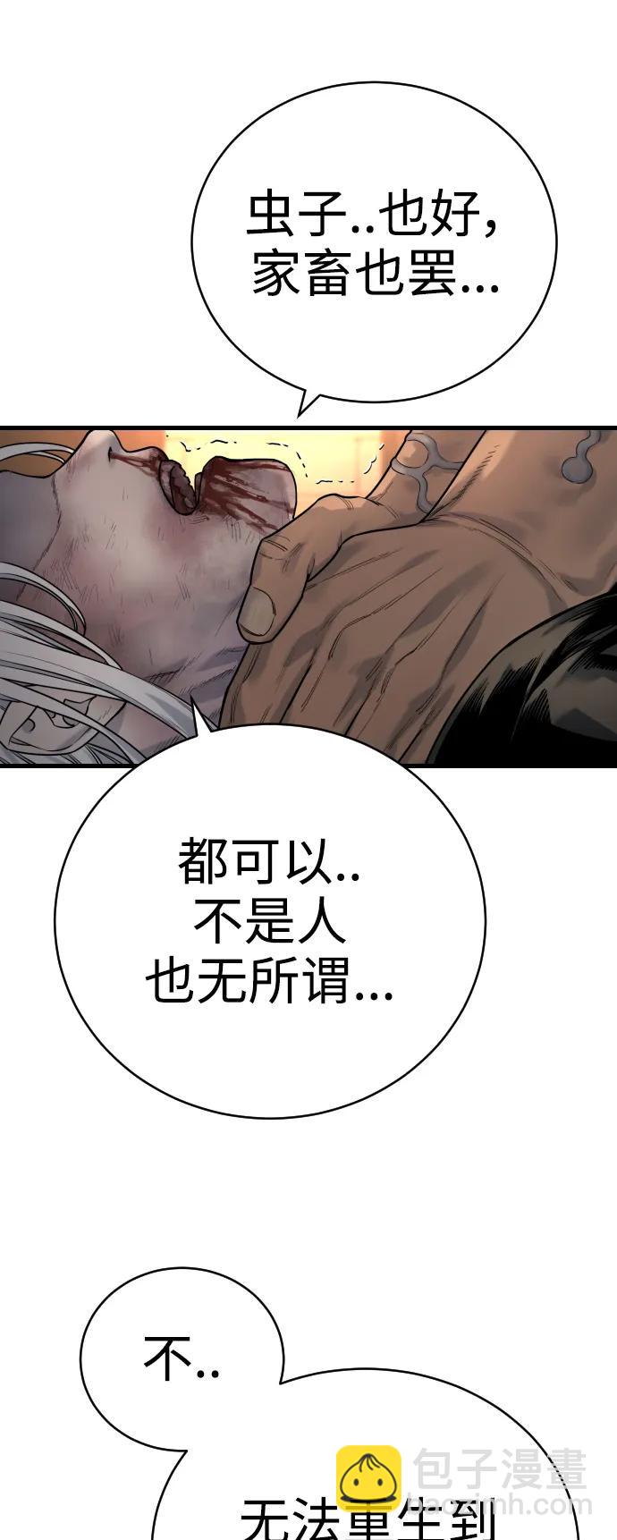 [第28话] 梧桐上的凤凰44