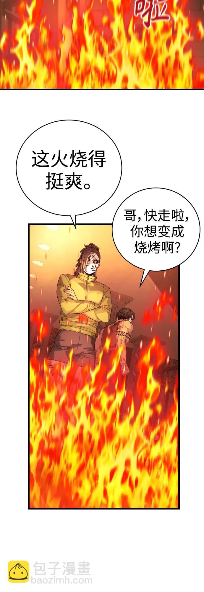 [第28话] 梧桐上的凤凰66