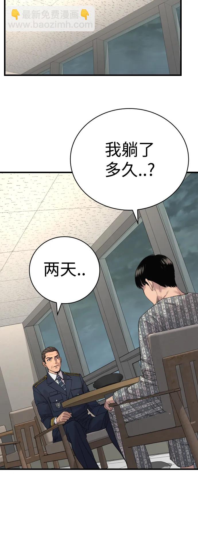 [第29话] 了不起5