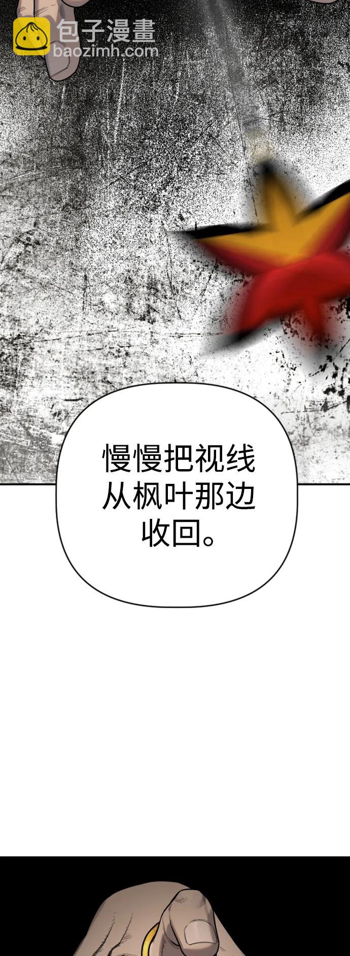 [第35话] 枫叶29