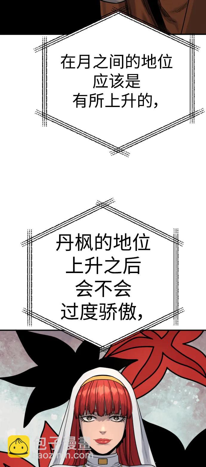 [第35话] 枫叶68