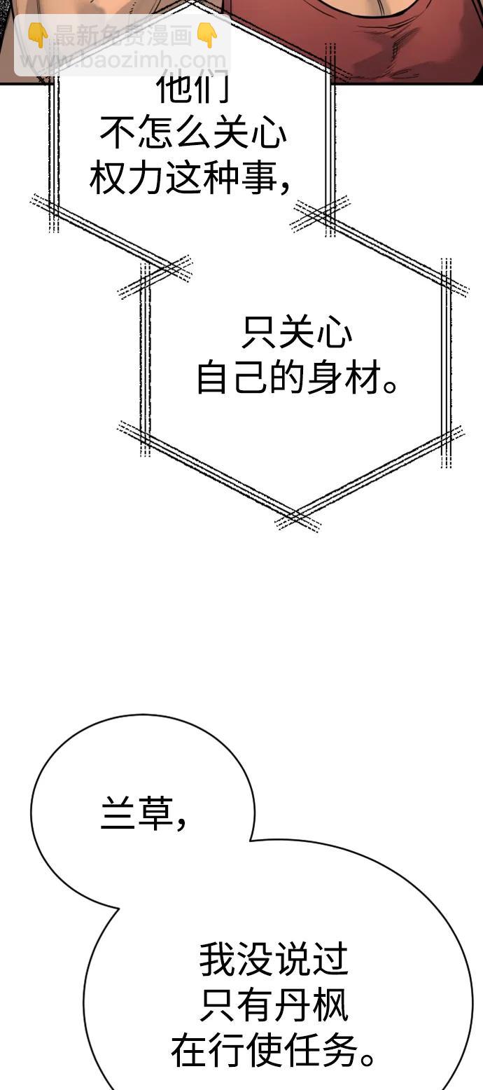 [第35话] 枫叶71