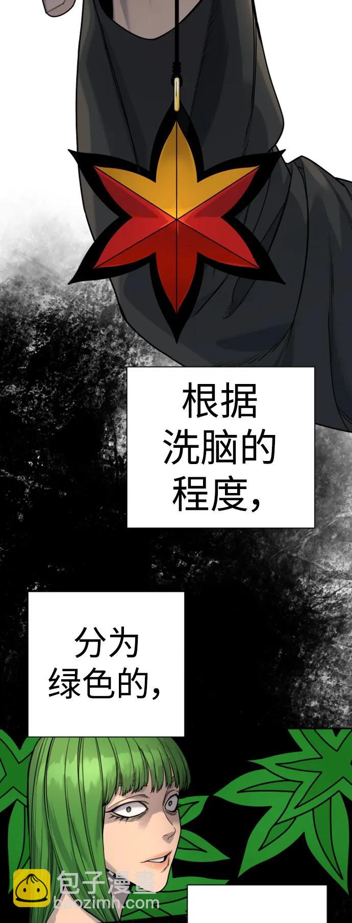 [第38话] 4个“月”17