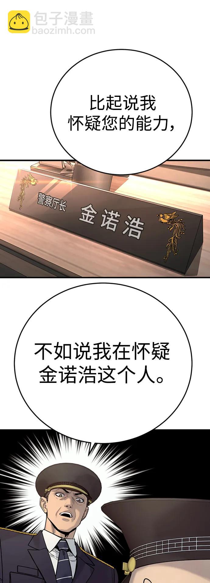 [第38话] 4个“月”56