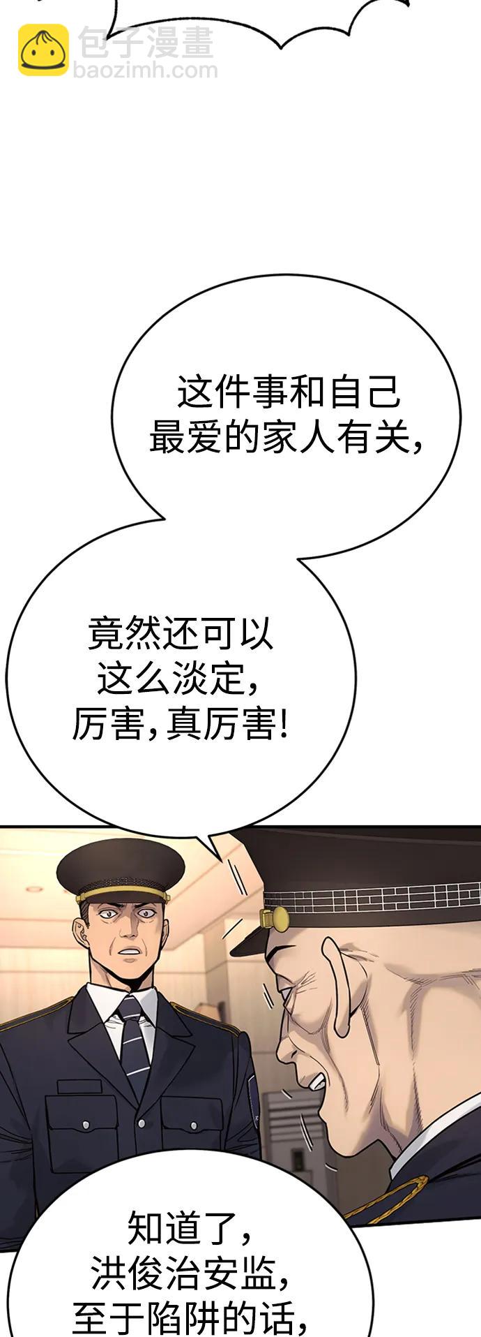 [第38话] 4个“月”59