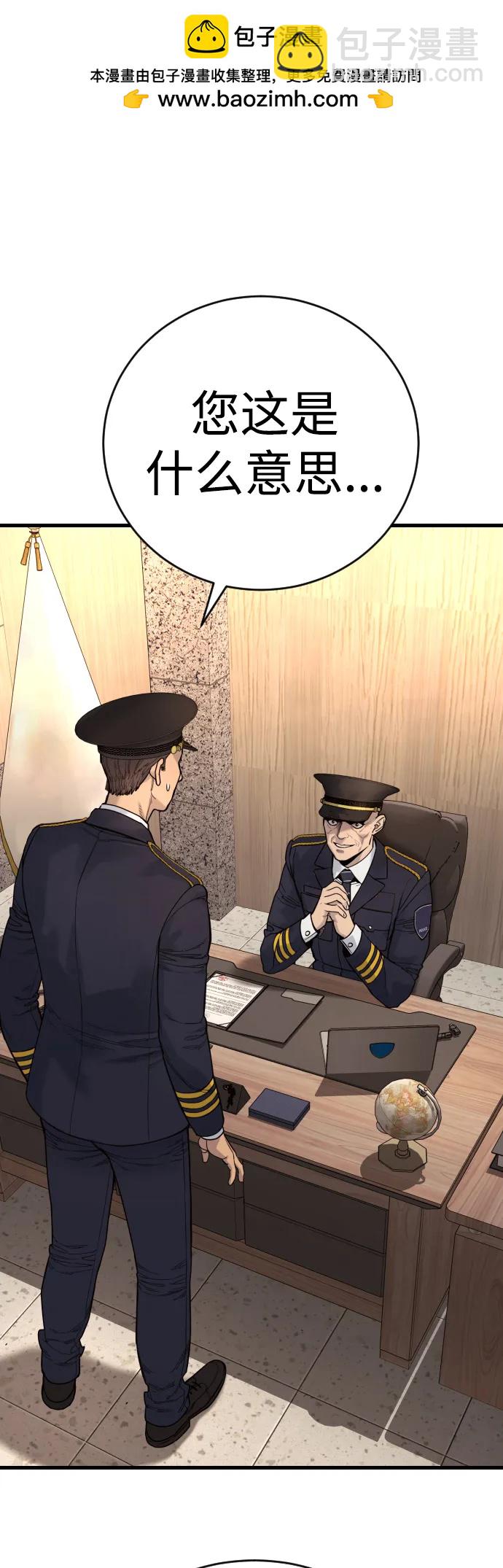 [第39话] 掌控1