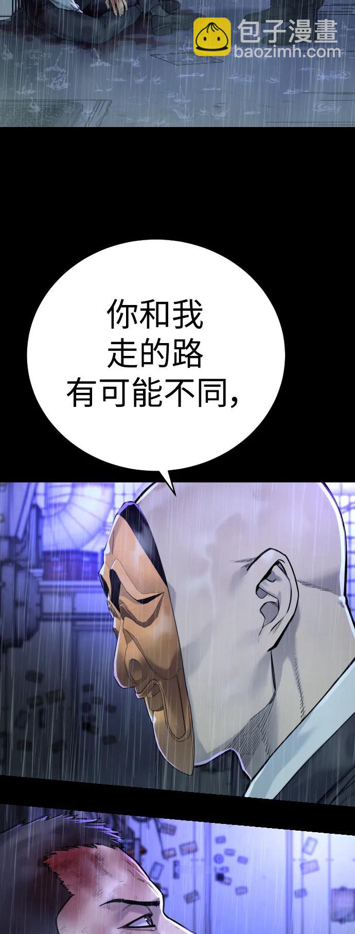 [第39话] 掌控14