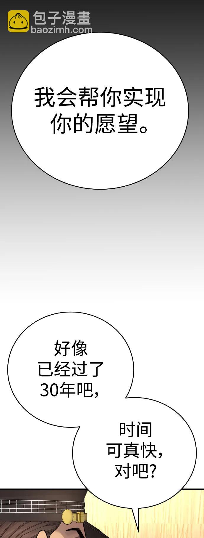 [第39话] 掌控17