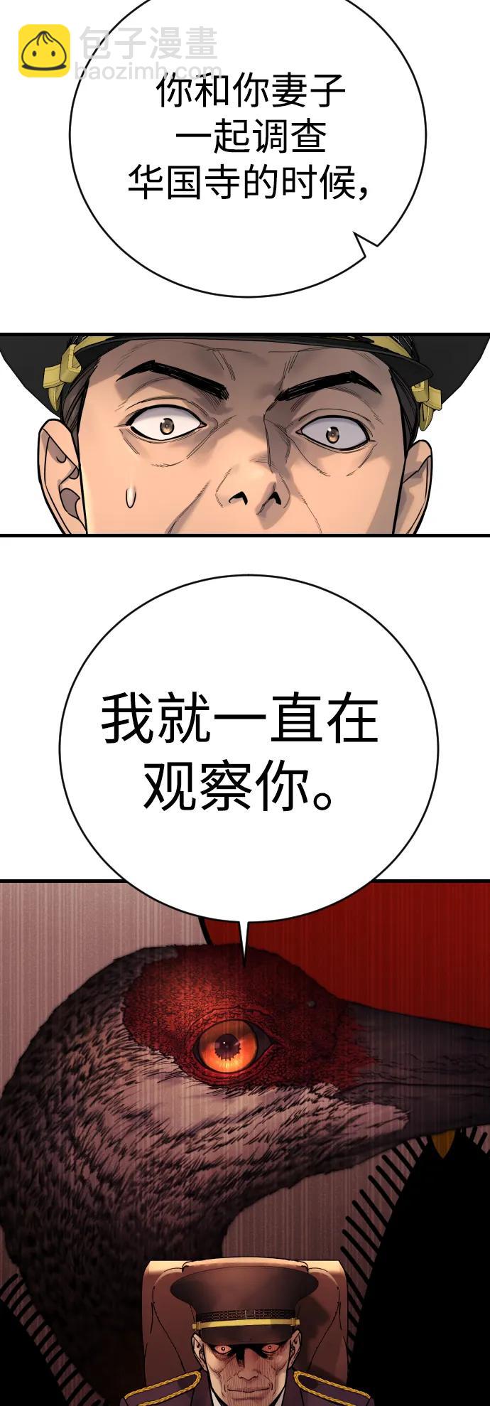 [第39话] 掌控2